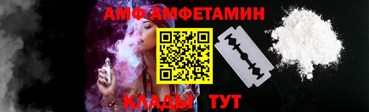 Красноуфимск  Амфетамин  Вход с VPN  Amphetamine 97% 