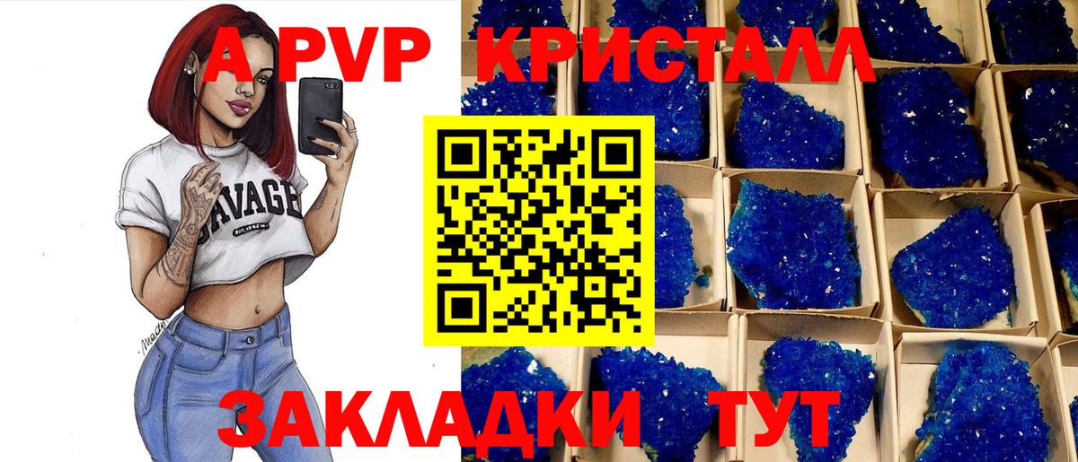 Красноуфимск  Alfa_PVP крисы CK  A PVP крисы CK  где найти наркотики  Вход с VPN  Alfa_PVP СК КРИС 