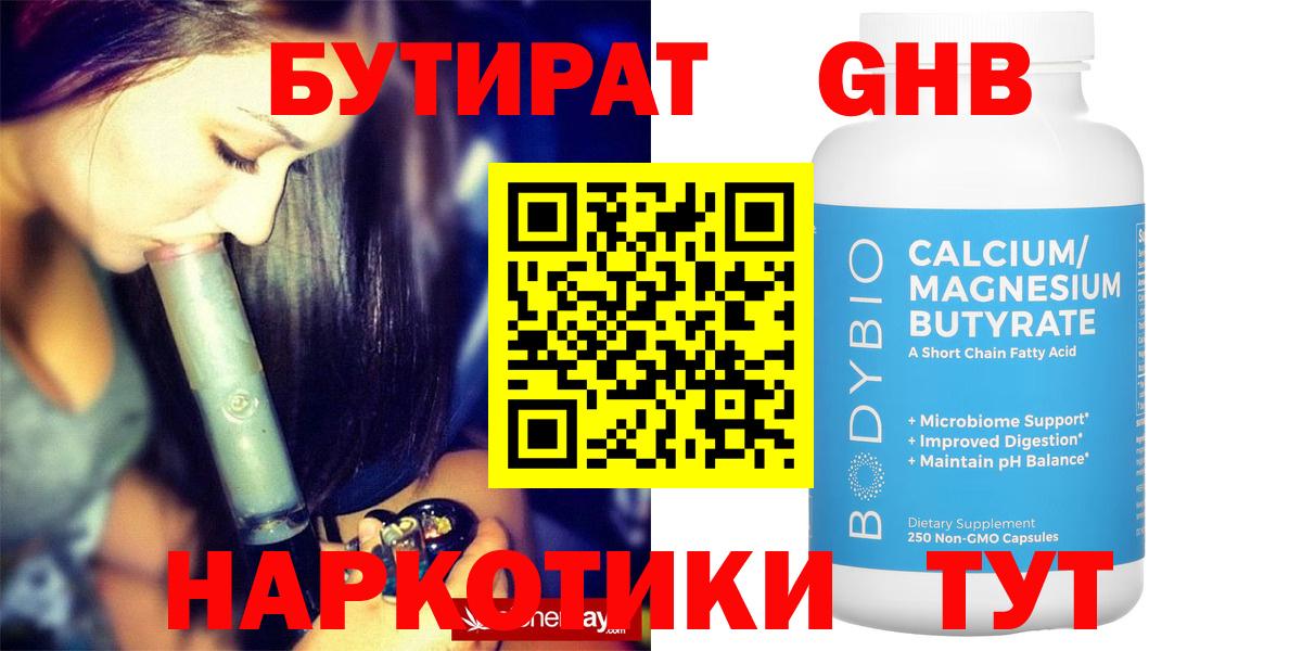 Бутират  Бутират вода  Вход с VPN  Красноуфимск 