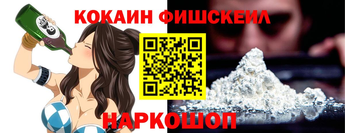 КОКАИН VHQ Красноуфимск