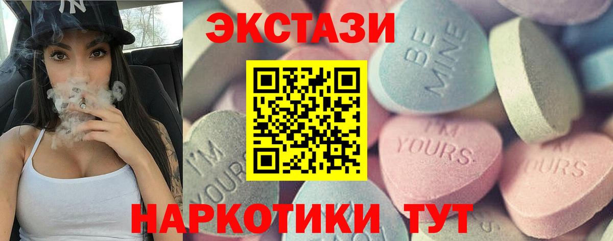 Красноуфимск  Ecstasy VHQ  ЭКСТАЗИ 99%  Вход с VPN 