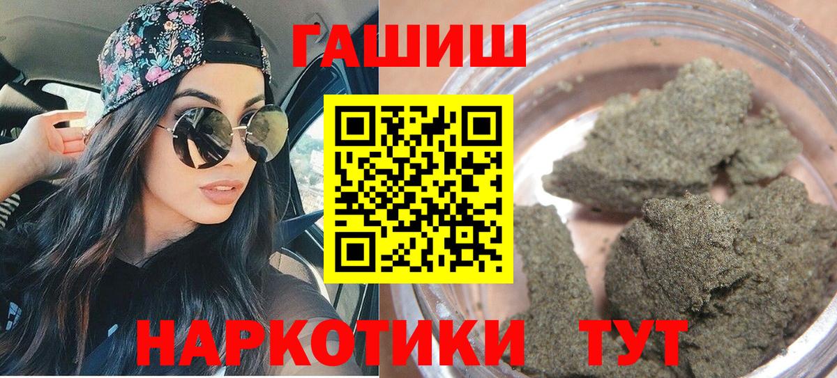 Красноуфимск  хочу   Вход с VPN  ГАШИШ 40% ТГК 
