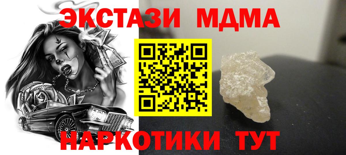 MDMA crystal  MDMA VHQ  Красноуфимск  Вход с VPN 