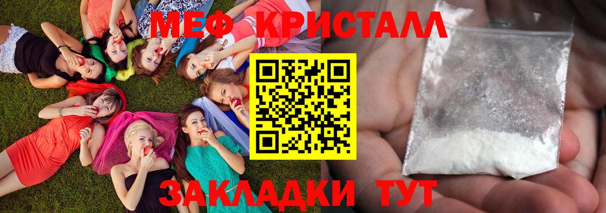 Мефедрон  Вход с VPN  Меф mephedrone  Красноуфимск  Мефедрон  Меф 4 MMC 