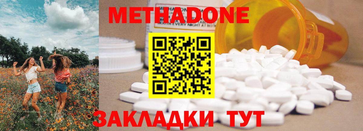 Метадон мёд Красноуфимск