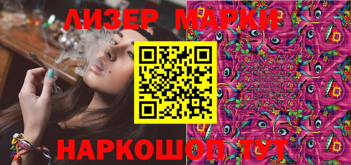Наркотические марки 1,5мг Красноуфимск