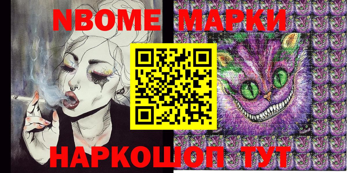 Марки N-bome 1500мкг  Марки N-bome 1500мкг  Вход с VPN  Красноуфимск 