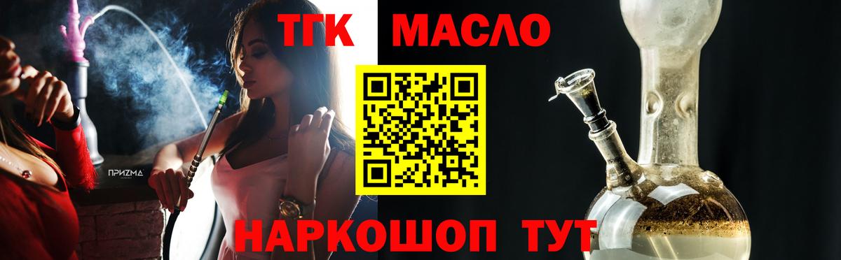 ТГК Wax  Дистиллят ТГК жижа  Вход с VPN  купить наркоту  Красноуфимск 